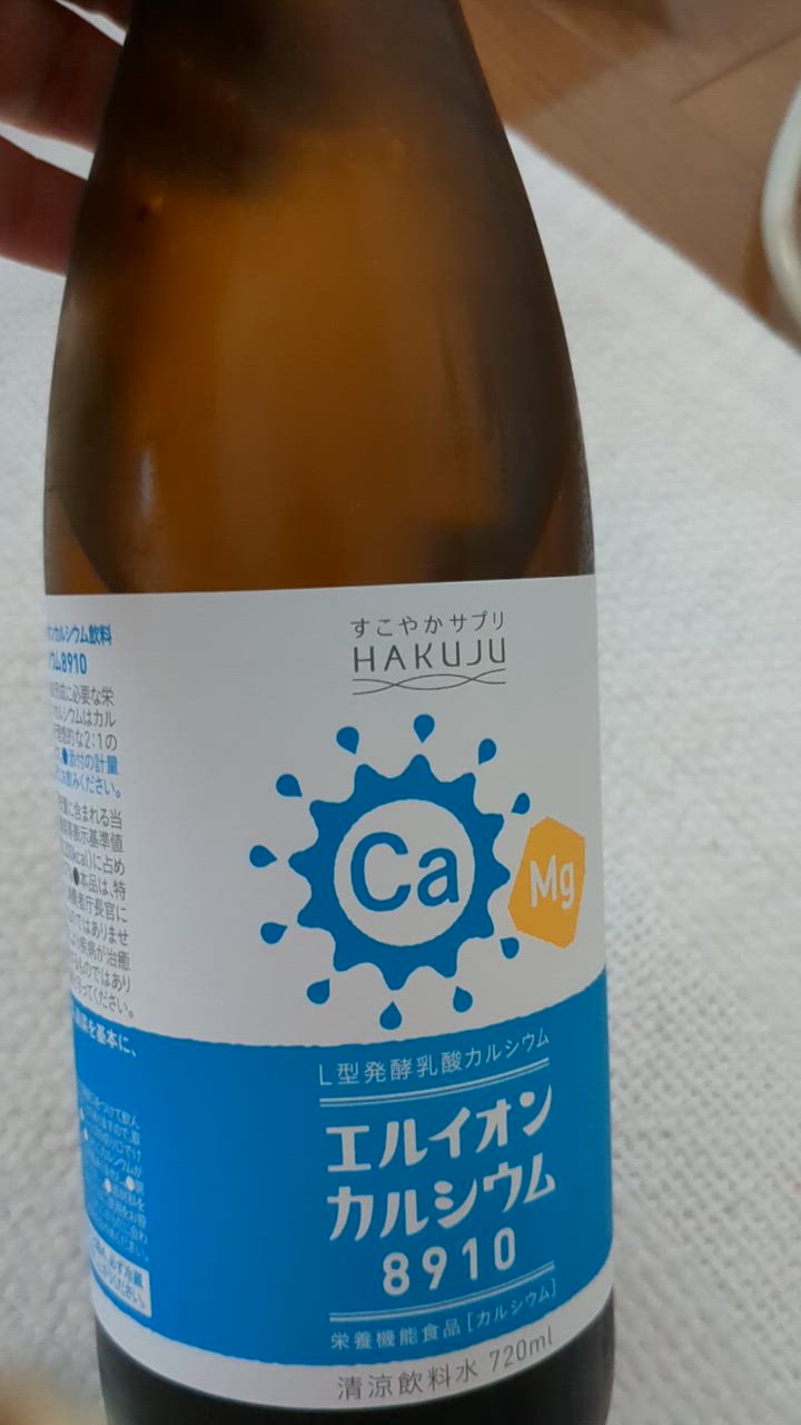 イオン化カルシウム飲料セット【エルカクラブ】エルイオンカルシウム8910 大瓶720ml×6本 小瓶50ml×20本 : 50238 :  ハクジュネットプラザYahoo!店 - 通販 - Yahoo!ショッピング