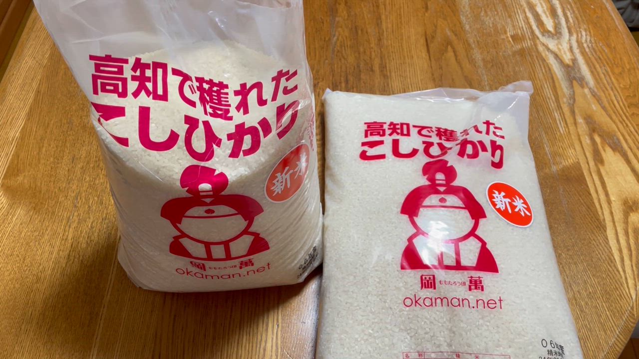 岡萬 令和6年産 10kg 高知県産 コシヒカリ (5kg×2袋) 米 送料