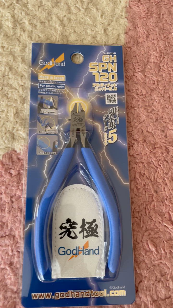 ゴッドハンド アルティメットニッパー5.0(GH-SPN-120)工具 返品