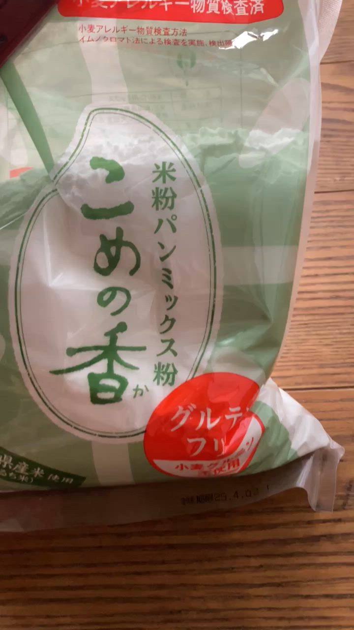 こめこ 米粉パン入荷しました | グルテンフリーの米粉スイーツ専門店