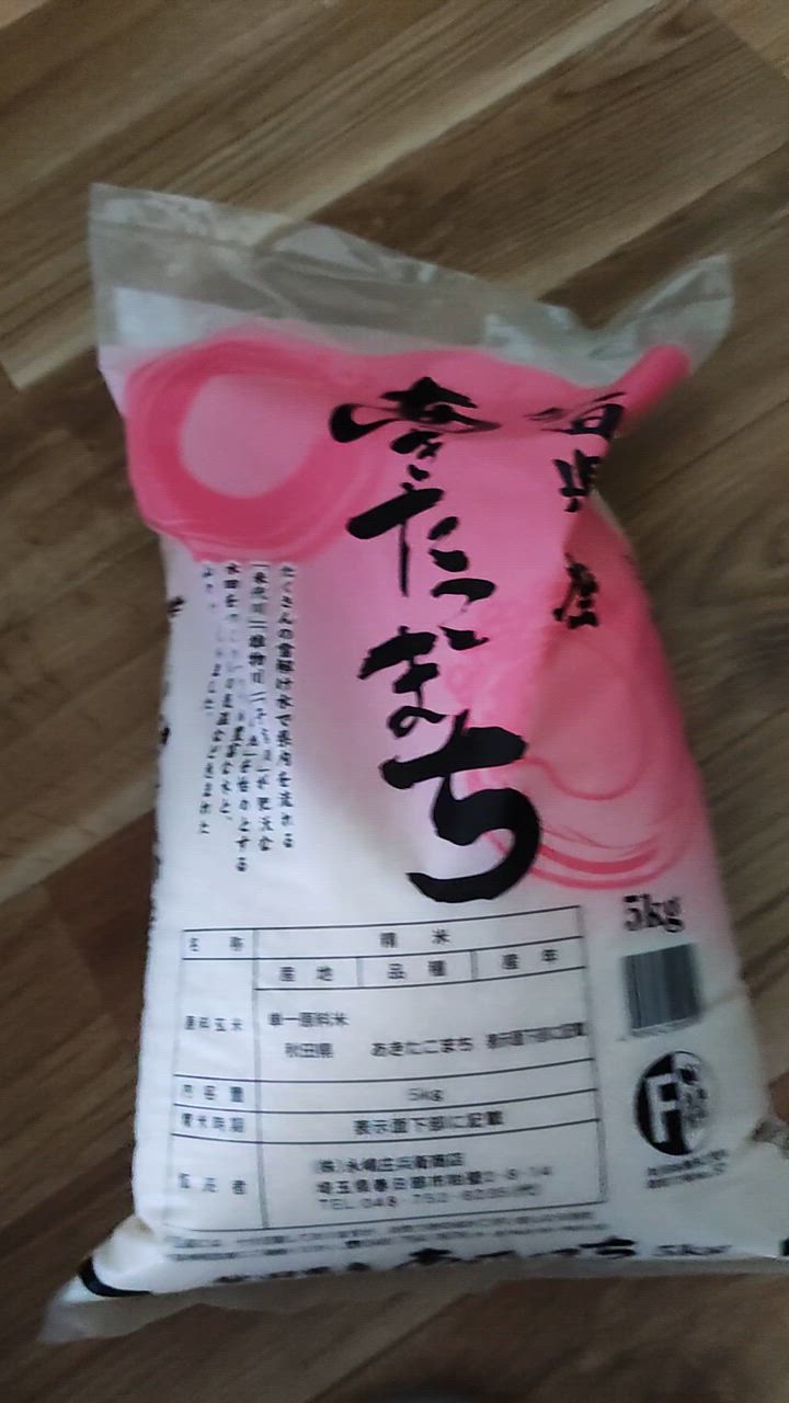 2/6 satoshi あきたこまち２０キロ Satoshi様専用 あきたこまち20キロ
