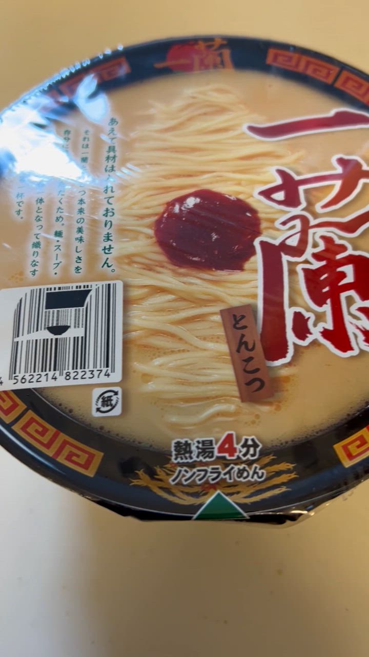 一蘭 カップラーメン 一蘭 とんこつ ( カップ麺 )12個入[ ラーメン とんこつラーメン