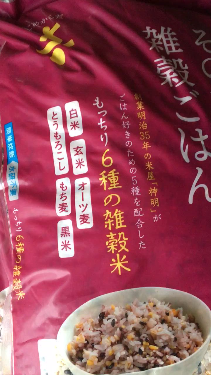 ○こめからだ もっちり6種の雑穀米 4kg×2袋 (合計8kg) 水研ぎ