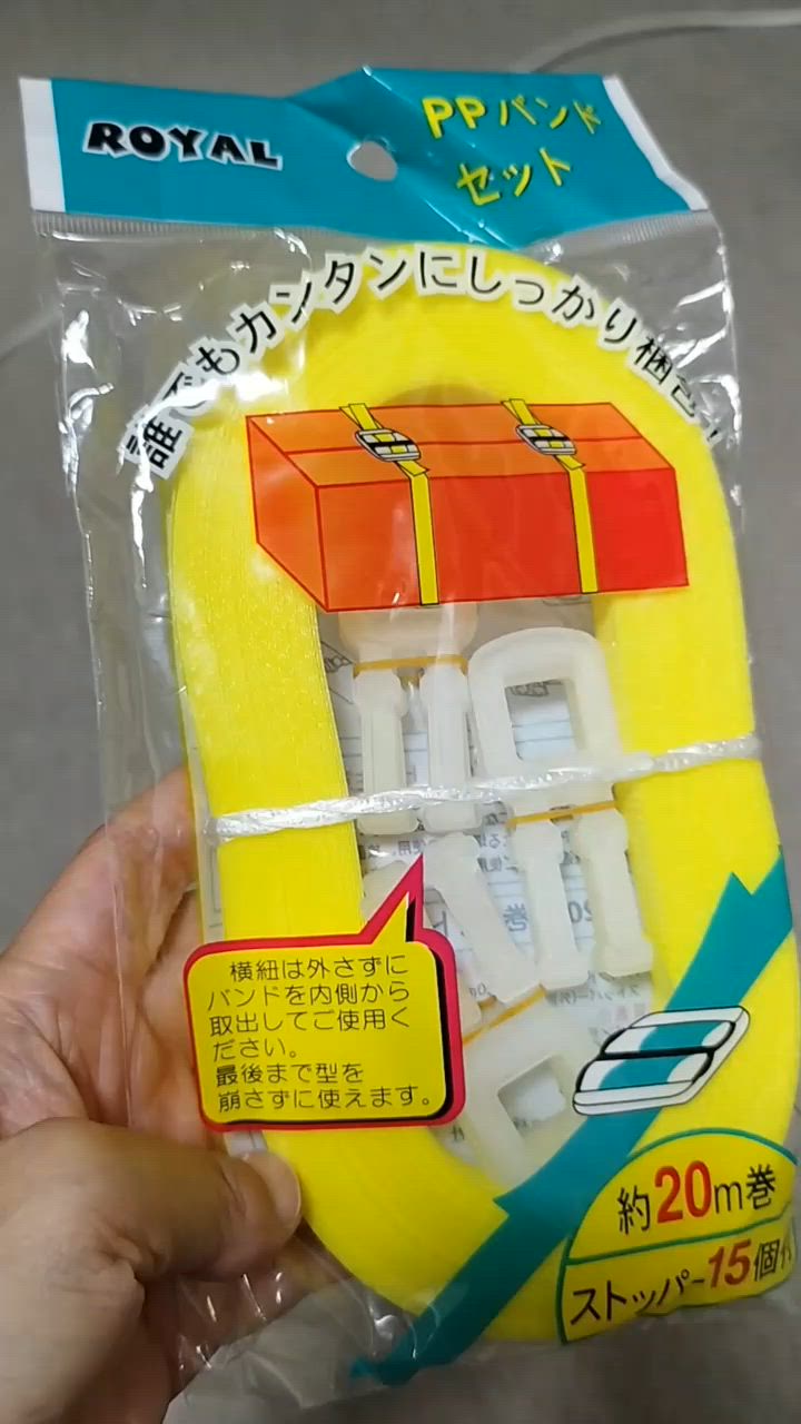 ppバンド imgrc0077298955.jpg