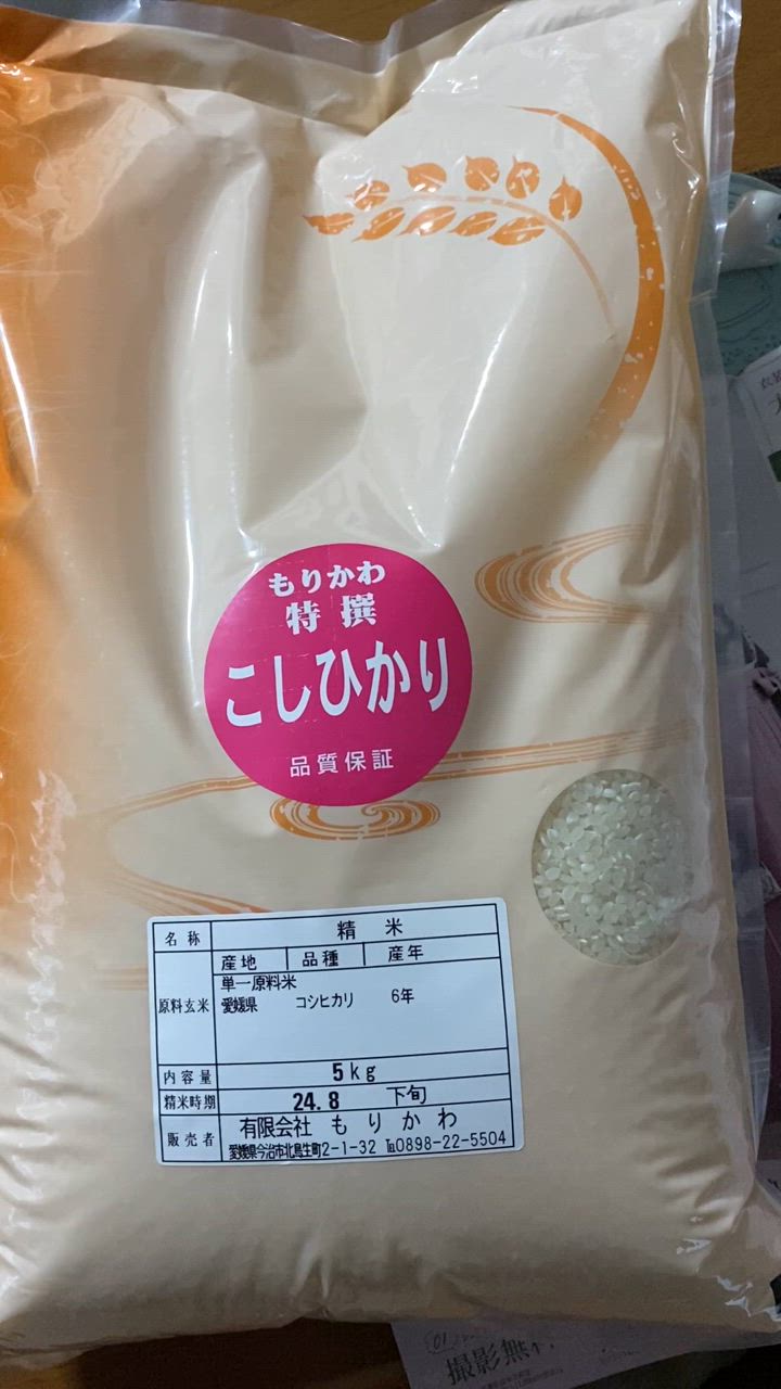 愛媛県産 こしひかり 5kg（送料別） | お米《白米》 | | お米の