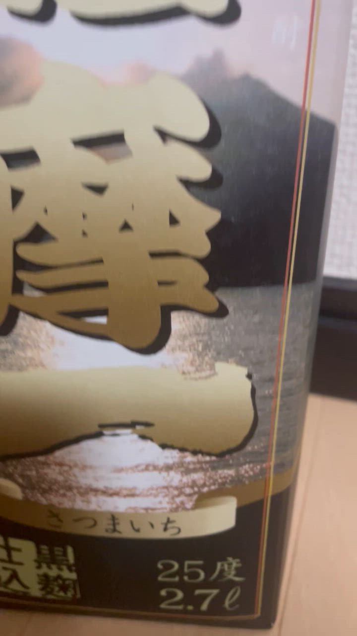 若松酒造 芋焼酎 薩摩一 25度 2.7L 紙パック 2700ml いも焼酎