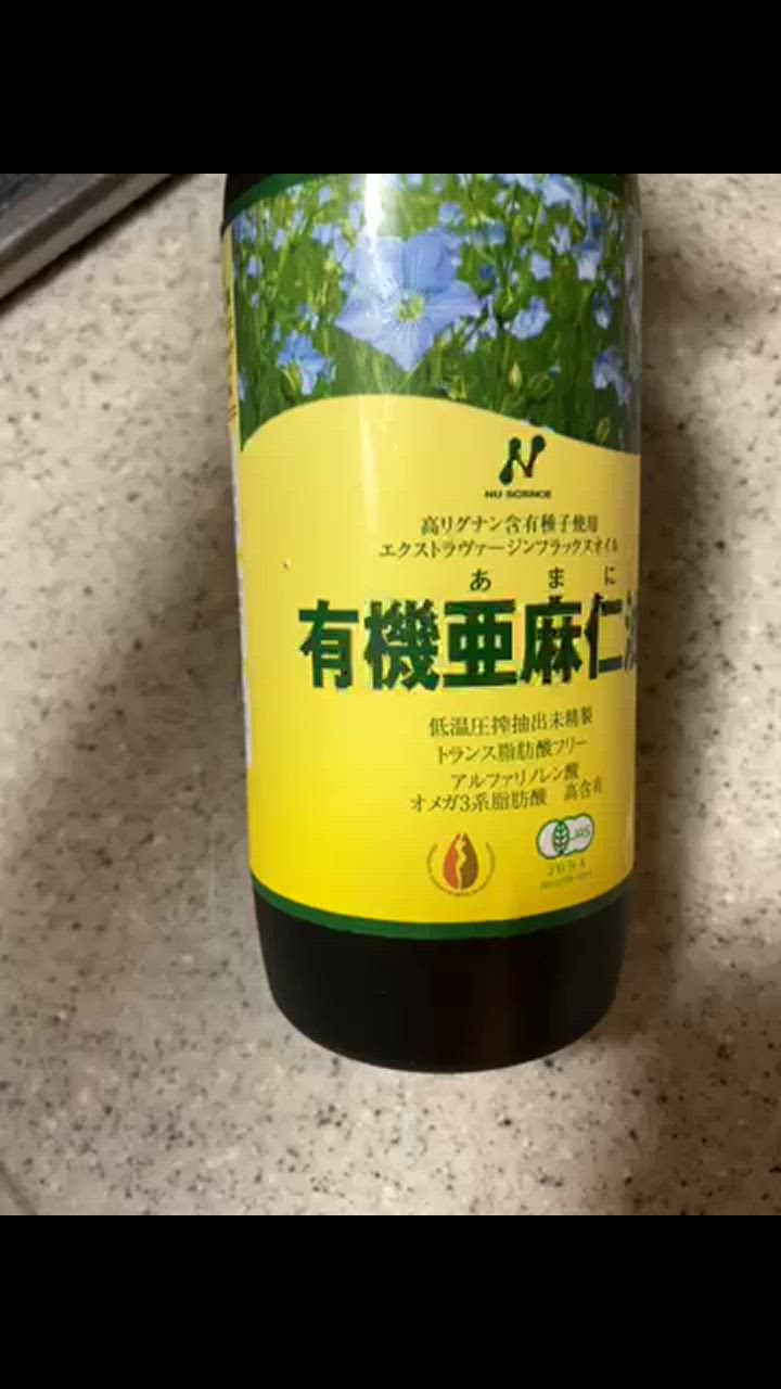 亜麻仁油 カナダ産 370ml ニューサイエンス 有機 JASフラックス