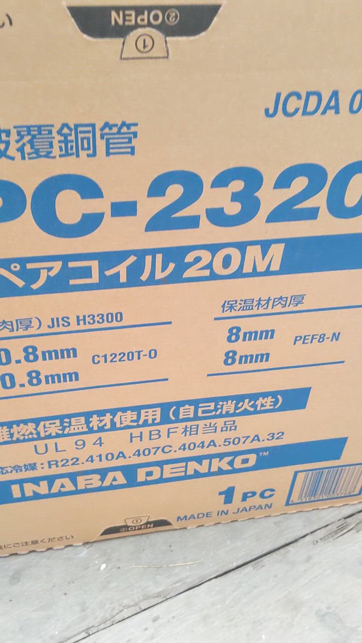 送料無料) 因幡電工 ペアコイル 2分3分 20ｍ エアコン配管用被覆銅管 PC-2320 PC2320 20M 空調用被覆銅管空調用ペアタイプ INABA  DENKO : pc-2320 : 住設と電材の洛電マート plus - 通販 - Yahoo!ショッピング