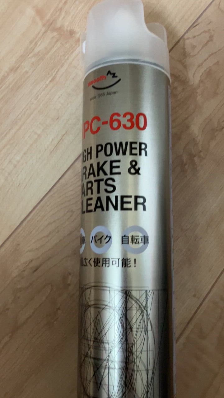 エーゼット AZ HPC-630 High Power ブレーキ&パーツクリーナー