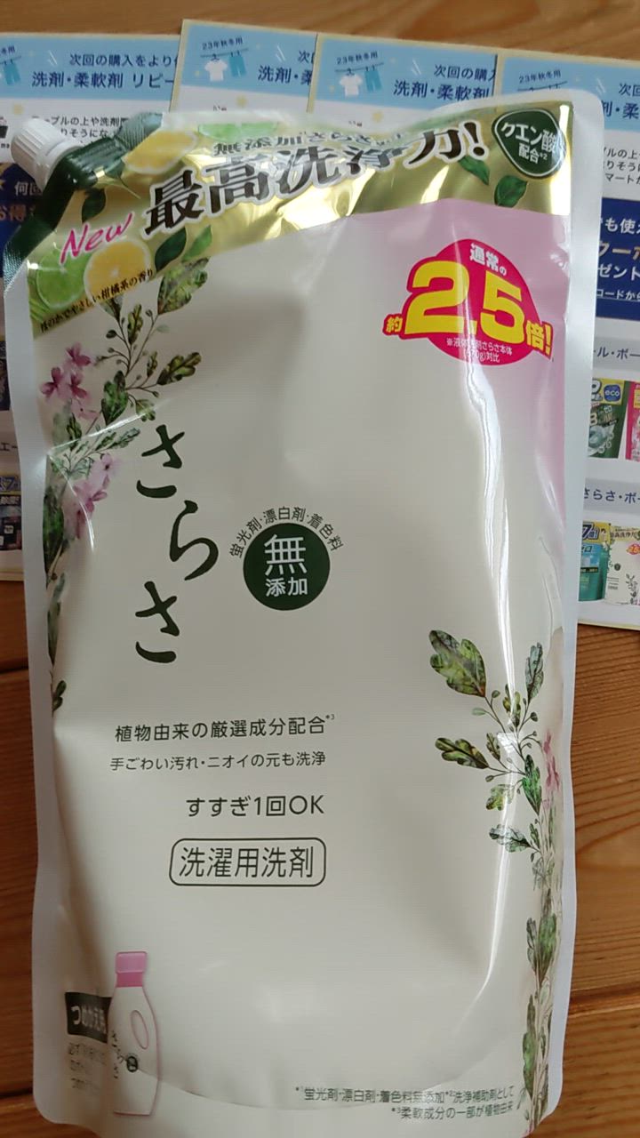 さらさ 洗剤ジェル つめかえ 超ジャンボサイズ 1.68kg 洗濯洗剤