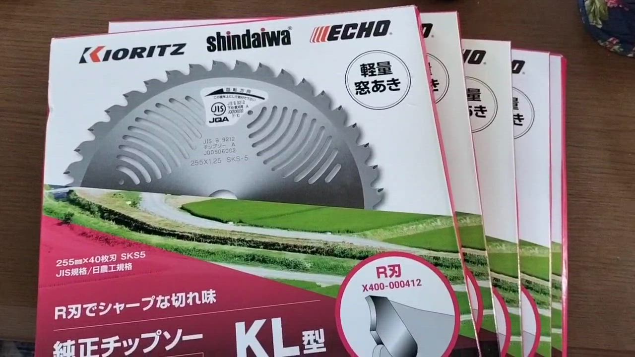 やまびこ 共立 新ダイワ 純正チップソー KL型 255mm×40枚刃 8枚 ヤマビコ やまびこ 共立 新ダイワ 純正 チップソー KL型