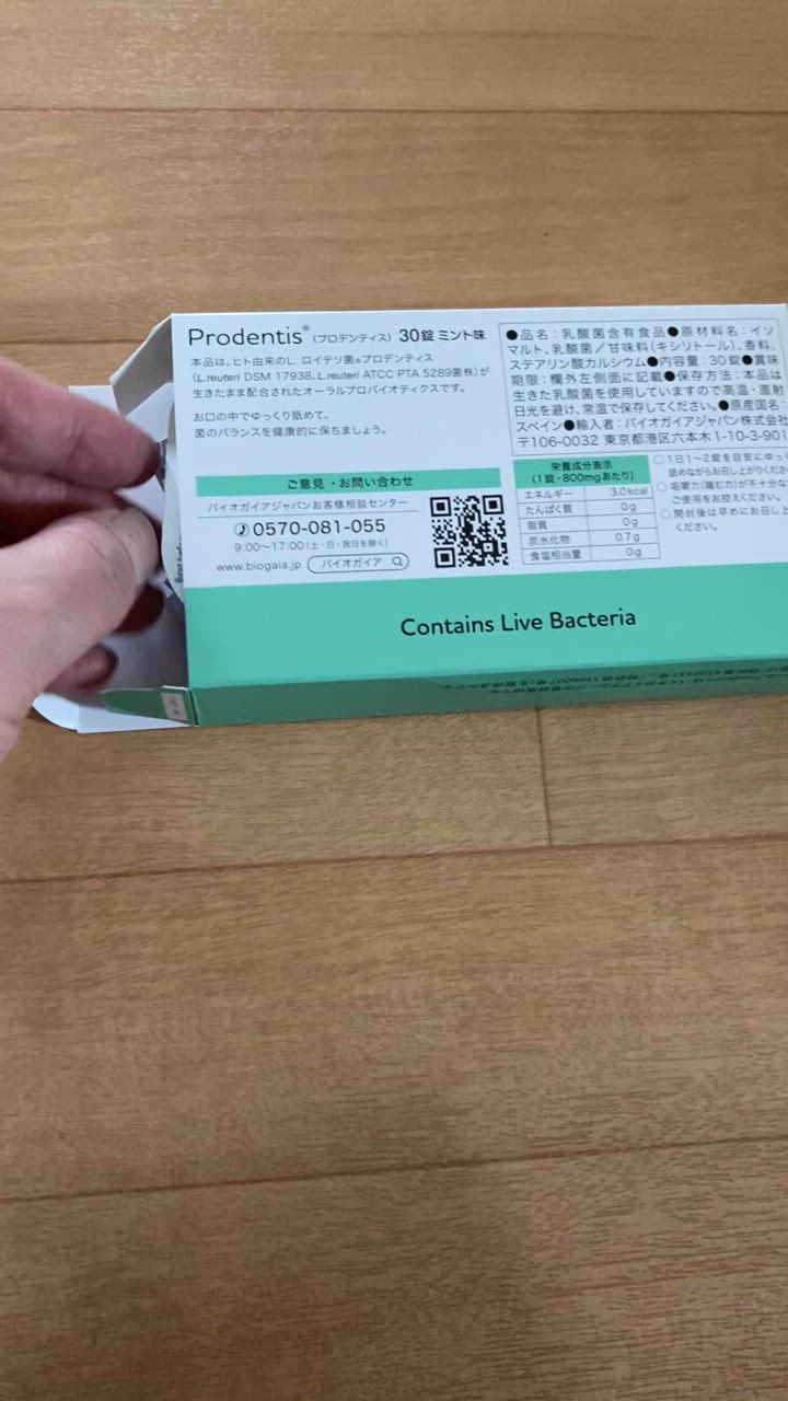 プロデンティス ロゼンジ 30錠 | バイオガイアジャパン バイオ