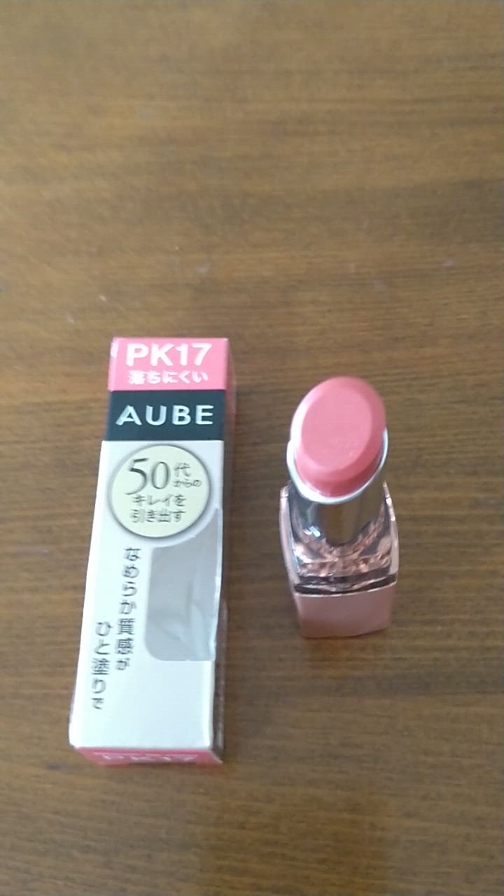 AUBE couture 花王 ソフィーナ オーブクチュール なめらか質感