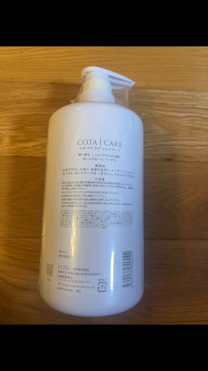 コタ アイ ケア アイケア シャンプー 7 （NEW）（ボトル/800ml