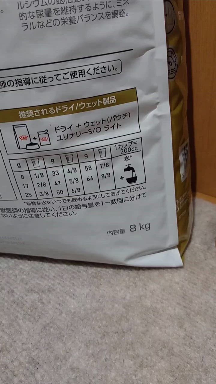 ロイヤルカナン 療法食 犬用 ユリナリーS/O ライト ドライ 8kg ロイヤルカナン 療法食 犬用 ユリナリーS/O ライト ドライ 8kg