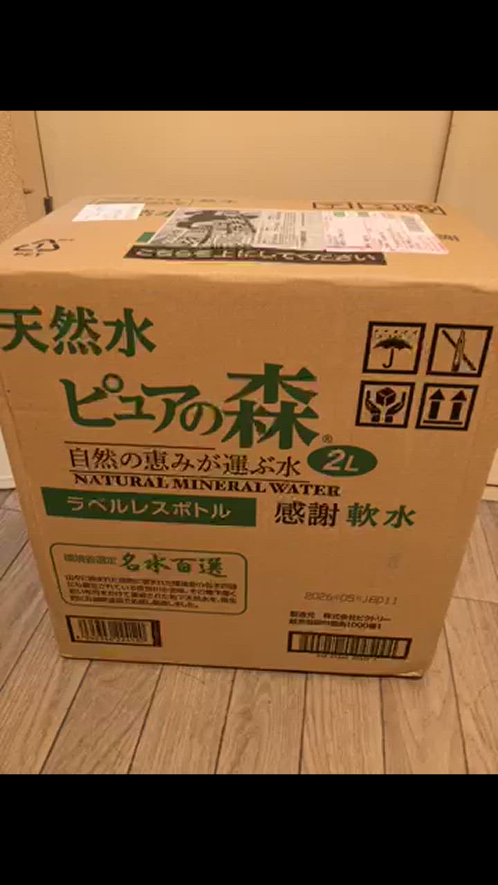 ピュアの森 ラベルレス 国産 ミネラルウォーター ピュアの森 2000ml 6本