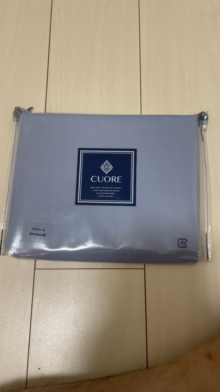 昭和西川 枕カバー ピロケース ベーシックカラー 合わせ式 昭和
