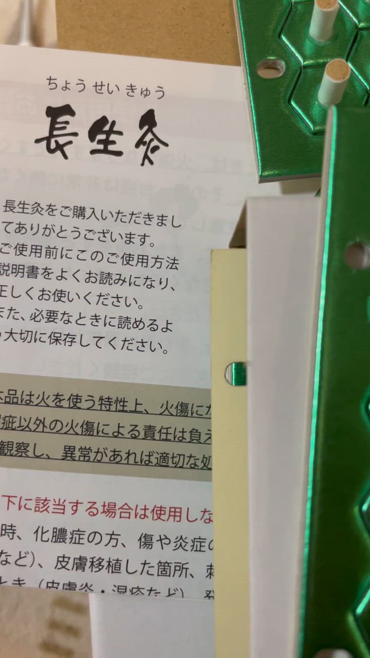 お灸 山正 長生灸 1000壮 送料無料 : イトウメディカル - 通販