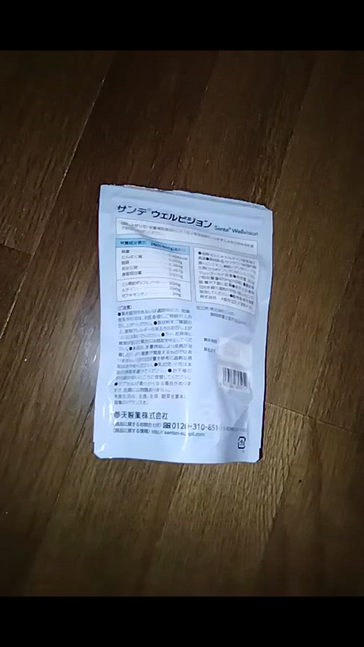 参天製薬 サンテ ウェルビジョン 60粒(1ヵ月分)×3個 : いとしま 参天製薬 サンテ ウェルビジョン 60粒(1ヵ月分)×3個 : いとしま