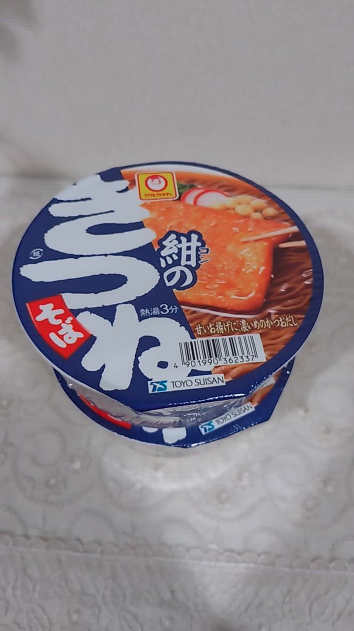 マルちゃん 東洋水産 送料無料 マルちゃん 紺のきつねそば 1ケース/88g×12個