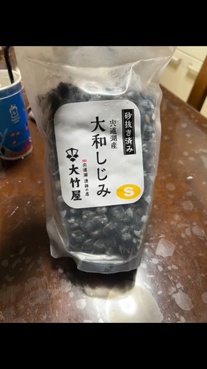 冷凍 しじみSサイズ4.5kg（900g×5） 砂抜き済み 送料無料 島根