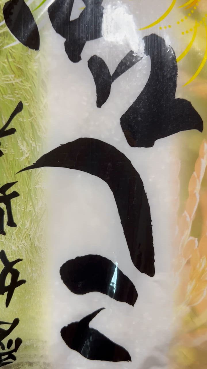 米 10kg 送料無料 「愛媛県産 コシヒカリ 10kg」こしひかり 10
