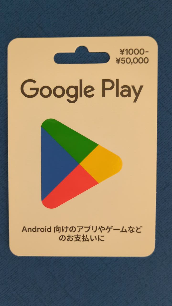 Google Play ギフトコード : 1000 : Google Play ギフトコード認定店 - 通販 - Yahoo!ショッピング