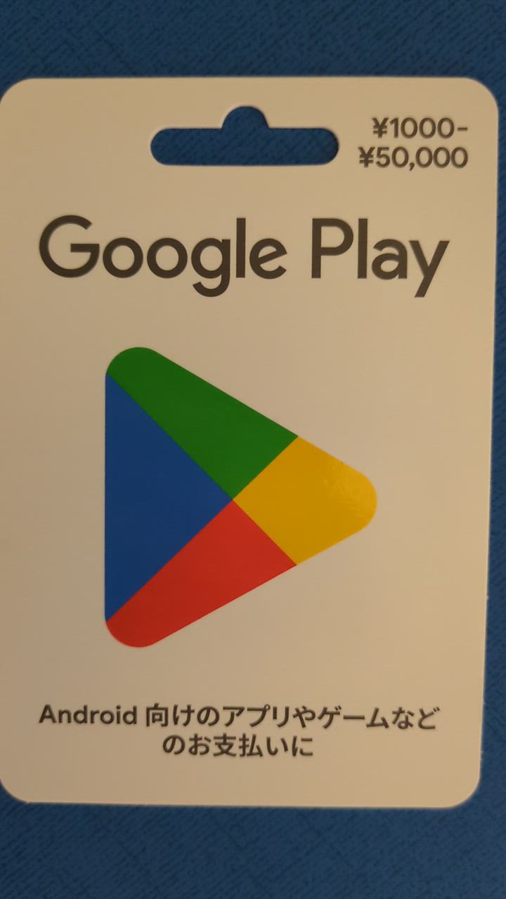 Google Play ギフトコード : 1000 : Google Play ギフトコード認定店 - 通販 - Yahoo!ショッピング