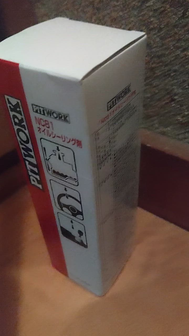 PITWORK ピットワーク NC81 オイルシーリング剤 KA150-30090 : T
