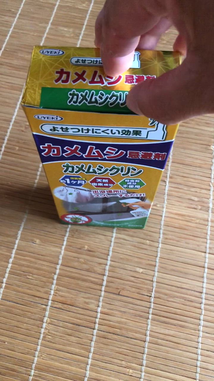 UYEKI カメムシ対策スプレー カメムシクリン 本体 250ml 防虫 UYEKI カメムシ対策スプレー カメムシクリン 本体 250ml 防虫