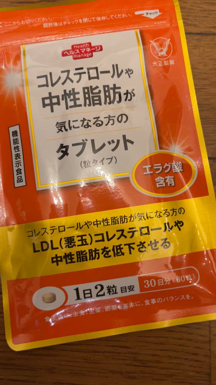 公式 大正製薬 コレステロールや中性脂肪が気になる方のタブレット 60粒入×3袋セット サプリ サプリメント 機能性表示食品 健康食品 ザクロ  コレステロール : 918 : 大正製薬ダイレクト Yahoo!店 - 通販 - Yahoo!ショッピング