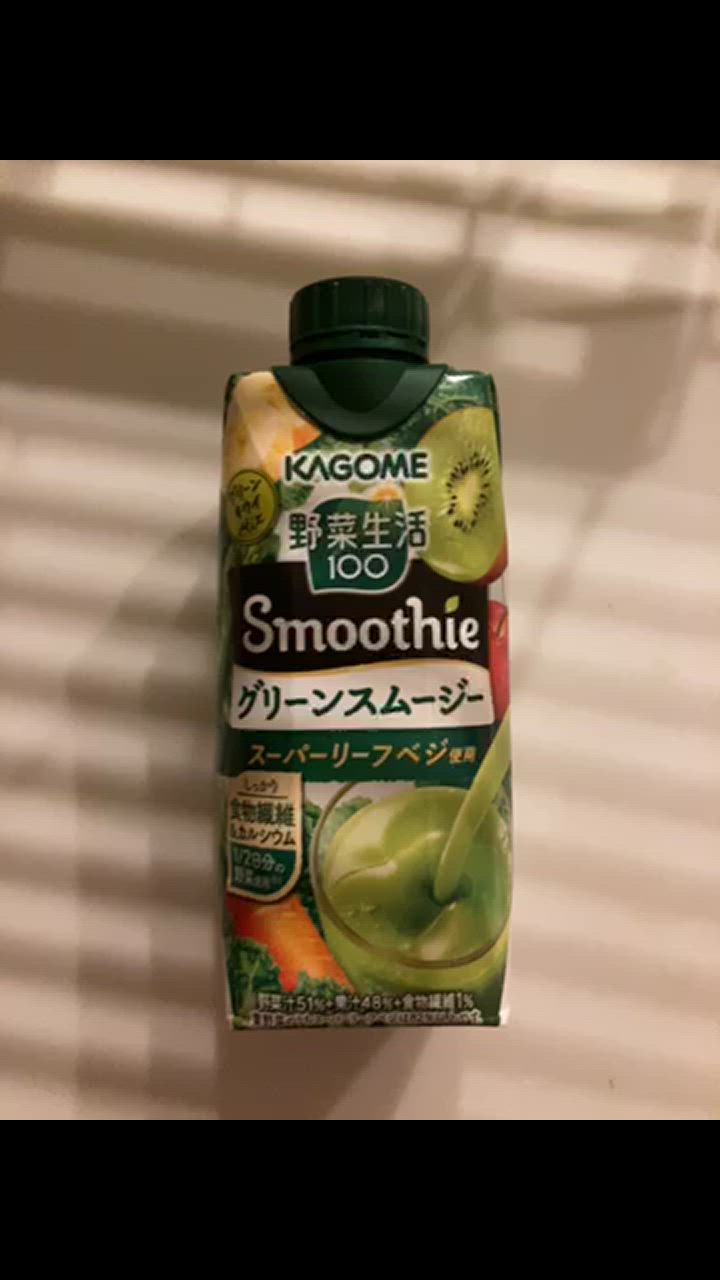 野菜生活100 カゴメ スムージー Smoothie 〜330ml 紙パック 48本