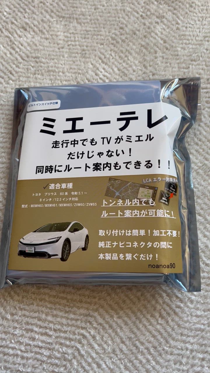OBD車検&LCAエラー対応!テレビ視聴中もトンネル通過中もルート OBD車検&LCAエラー対応!テレビ視聴中もトンネル通過中もルート