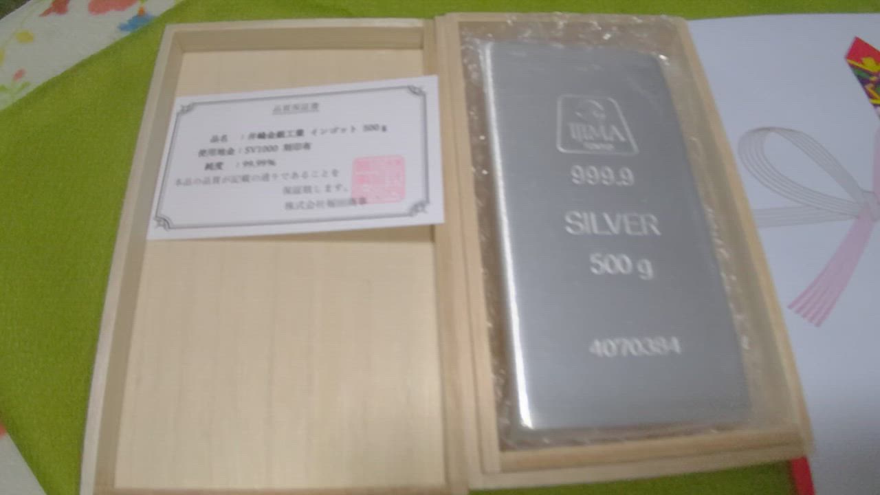 井嶋金銀工業 純銀 インゴット [桐箱付] 500g ingot シルバー/SV999.9(55522) : 55522 : 堀田商事質店  Yahoo!店 - 通販 - Yahoo!ショッピング