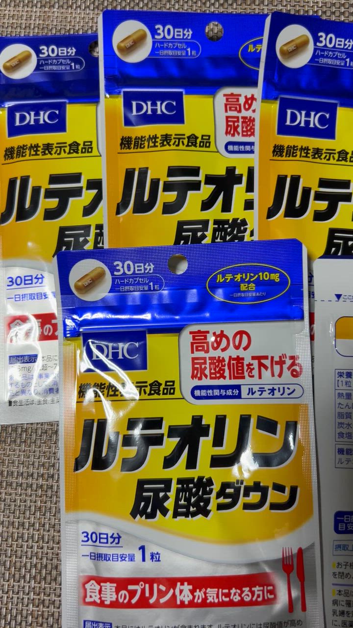 DHC ルテオリン尿酸ダウン 30日分 3袋セット サプリメント 機能