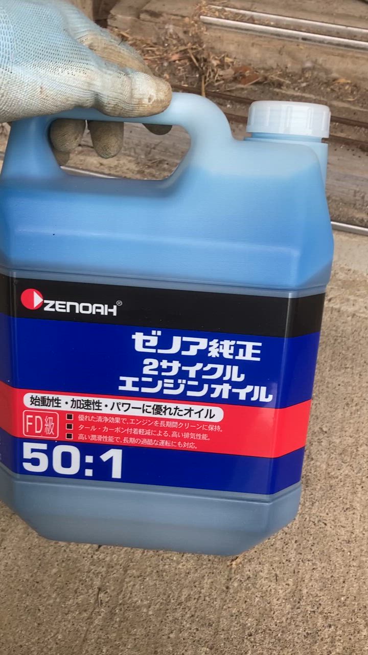 ゼノア 純正 2サイクル エンジンオイル 4L (50:1／混合ガソリン用) 578020301 [純正オイル チェンソー 刈払機 草刈機 刈払い機  ZENOAH] : mt-0035197 : ミナトワークス - 通販 - Yahoo!ショッピング