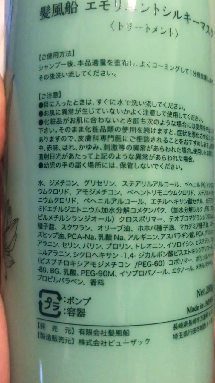 楽天市場】トリートメント 美容室専売 【髪風船 エモリエント