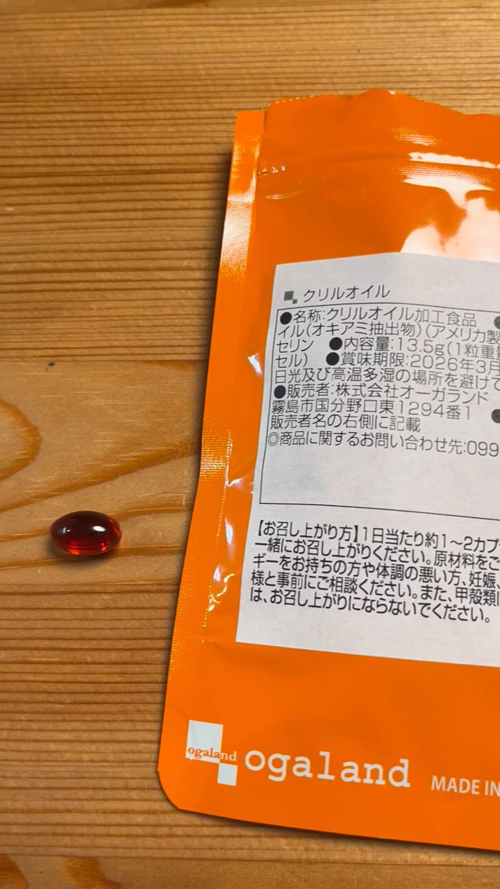 ogaland クリルオイル (約6ヶ月分) DHA EPA サプリ 半年分 ogaland クリルオイル (約6ヶ月分) DHA EPA サプリ 半年分