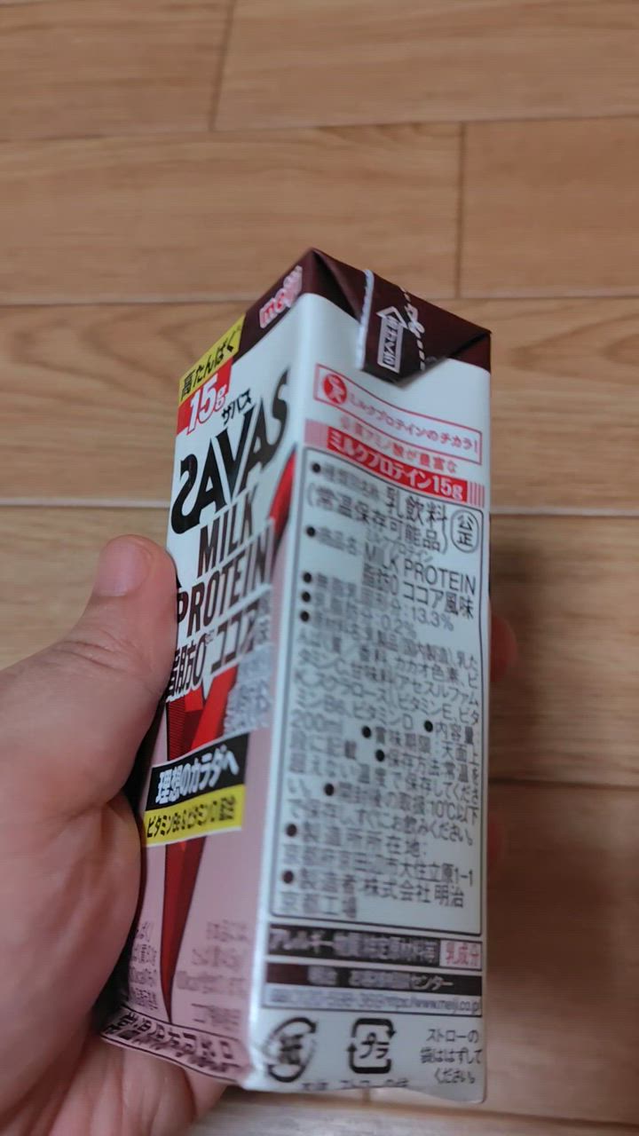 明治 ザバス(SAVAS) ミルクプロテイン 脂肪０ココア風味200ml×48本 ザバス 明治(ザバス)MILK PROTEIN(ミルクプロテイン) 脂肪0