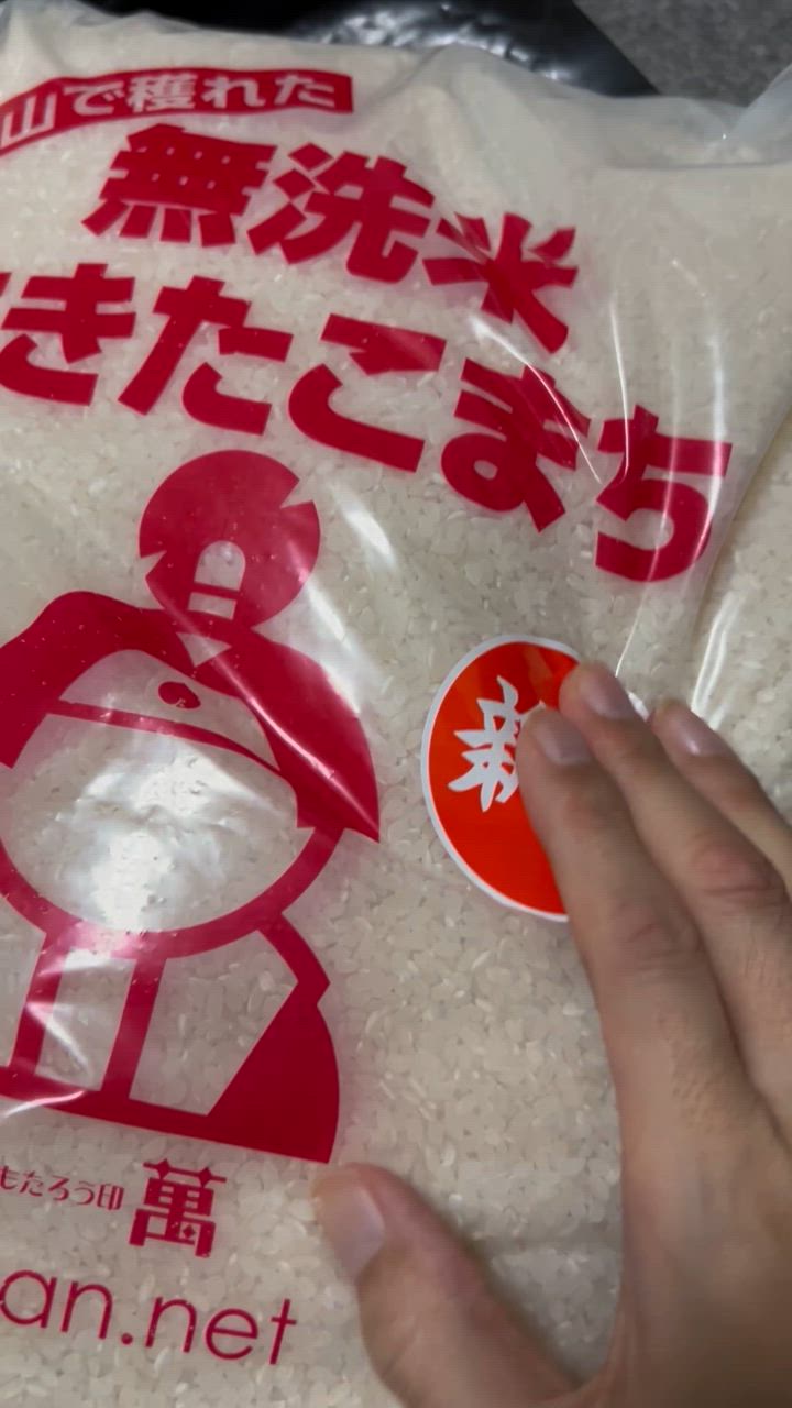 ん様 2024年 令和6年 岡山県産 あきたこまち 10キロ 自家製 こだわ