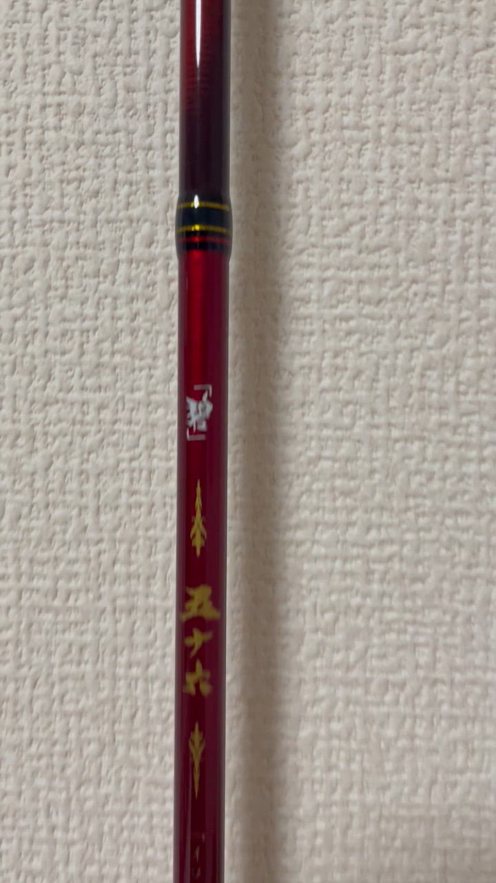 一誠 海太郎 碧 五十六 IUC-782MS-F 一誠 海太郎 碧 五十六 IUC-782MS-F ベイトモデル issei