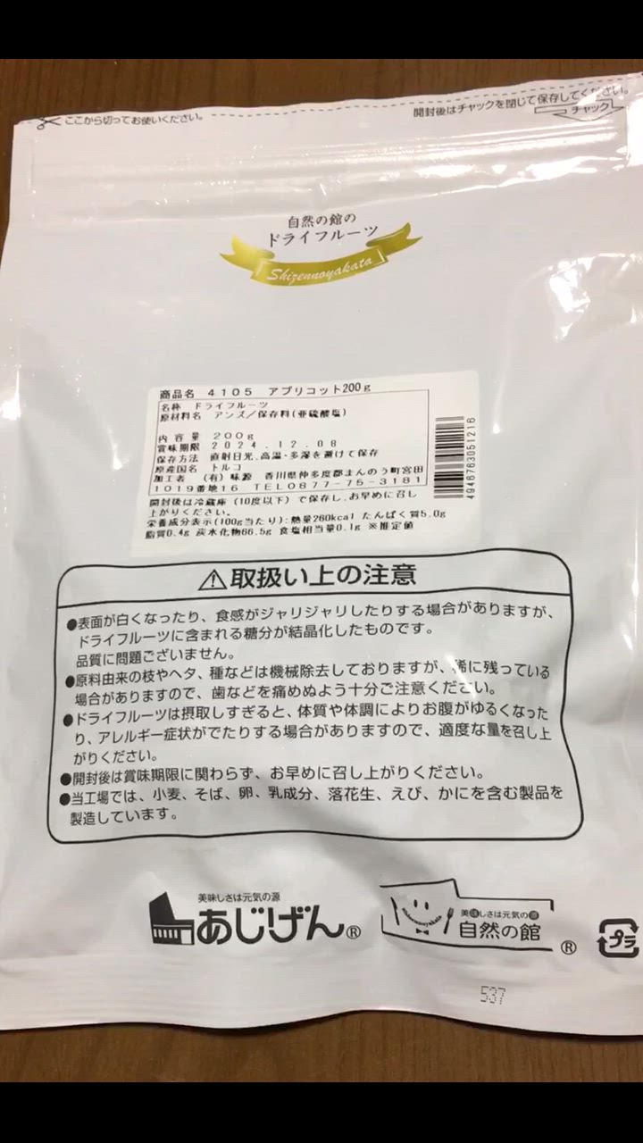 全体のレビュー動画のサムネイル | 4