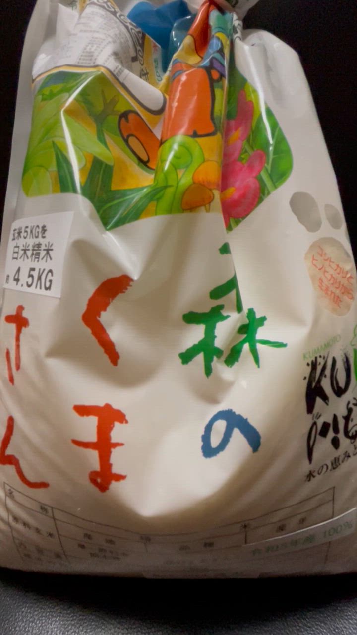 森のくまさん 米 5kg 特別栽培米 熊本県産 お米 5キロ 令和6年産