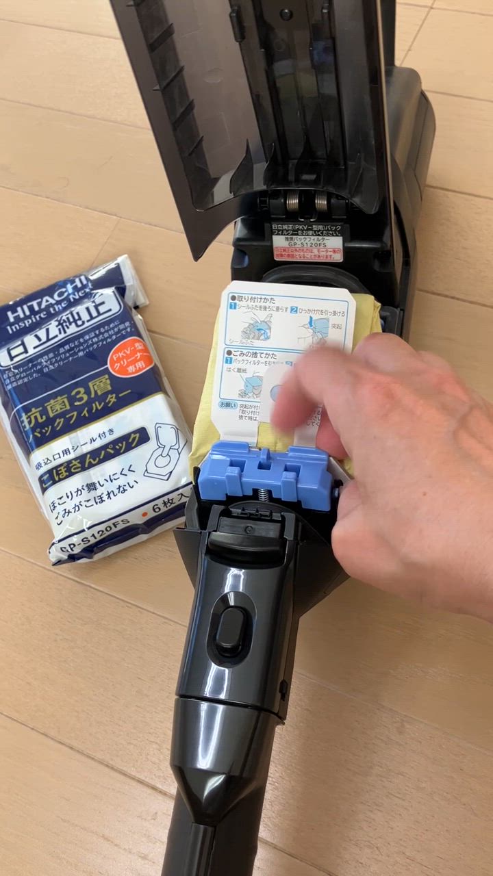 日立 GP-S120FS クリーナー紙パック GPS120FS : ベスト電器Yahoo