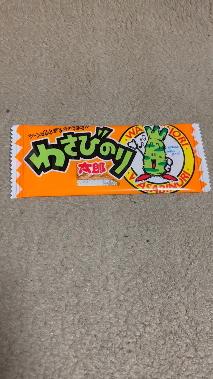 Amazon.co.jp: 菓道 わさびのり太郎（30枚入り）x 4袋セット