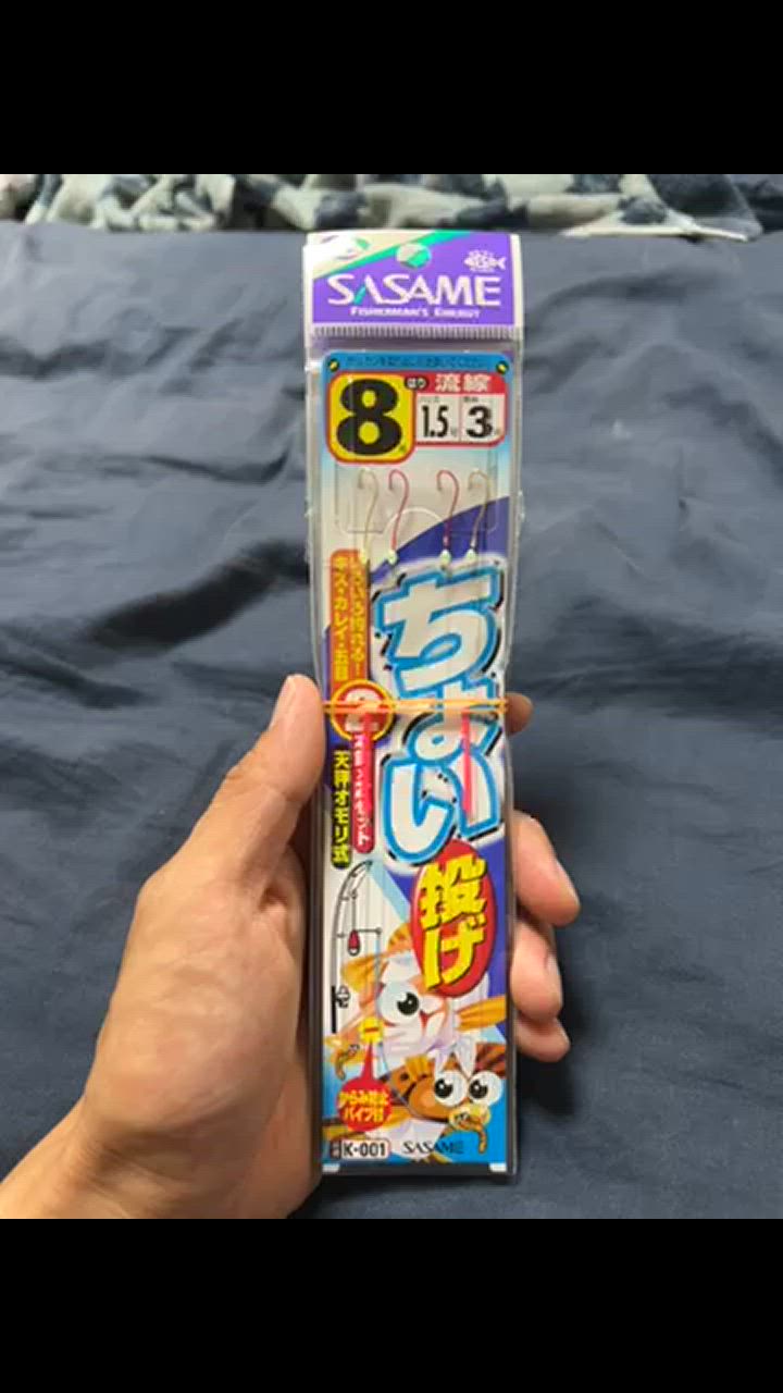投げ釣り倶楽部 & NAKAMOTO SASAME 投げ釣り倶楽部 & NAKAMOTO SASAME