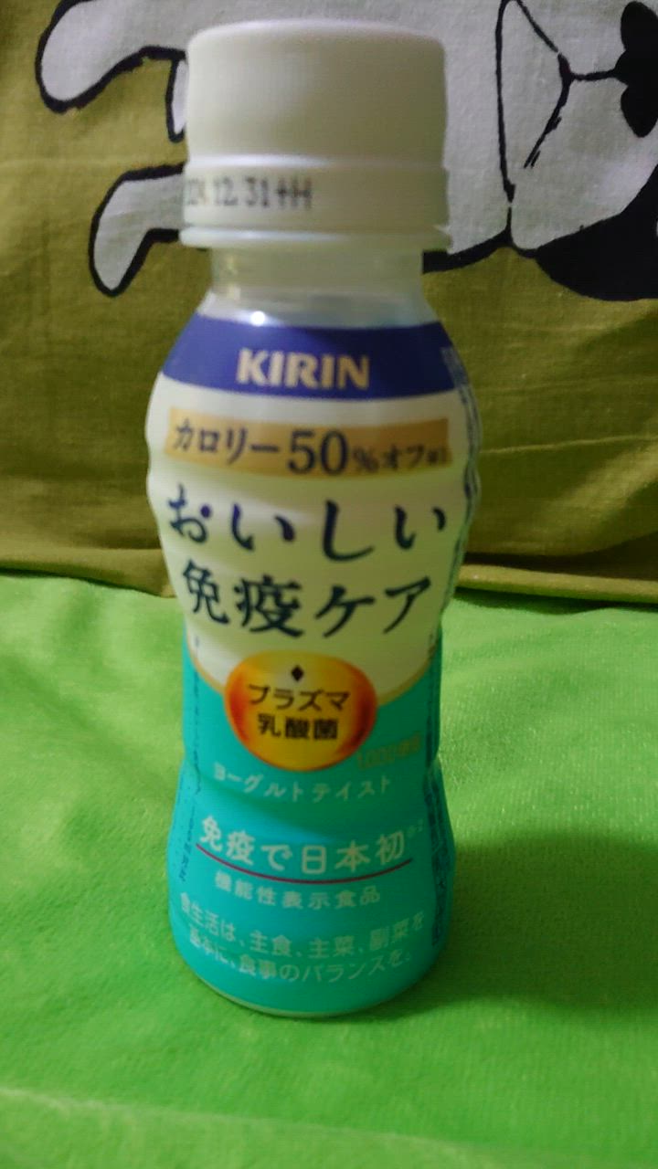 ◇【機能性表示食品】キリン おいしい免疫ケア カロリーオフ