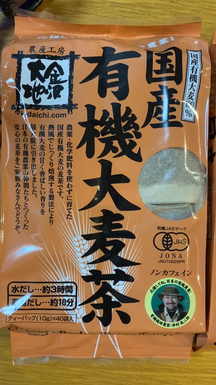 麦茶 黒豆麦茶＋有機玄米茶（各25ティーバッグ）ギフトセット - LP