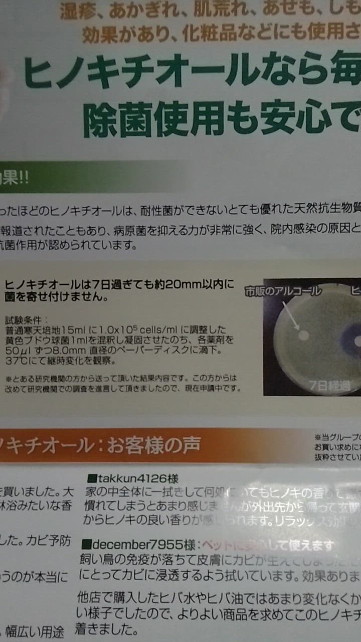 1件目のレビュー動画のサムネイル | 0