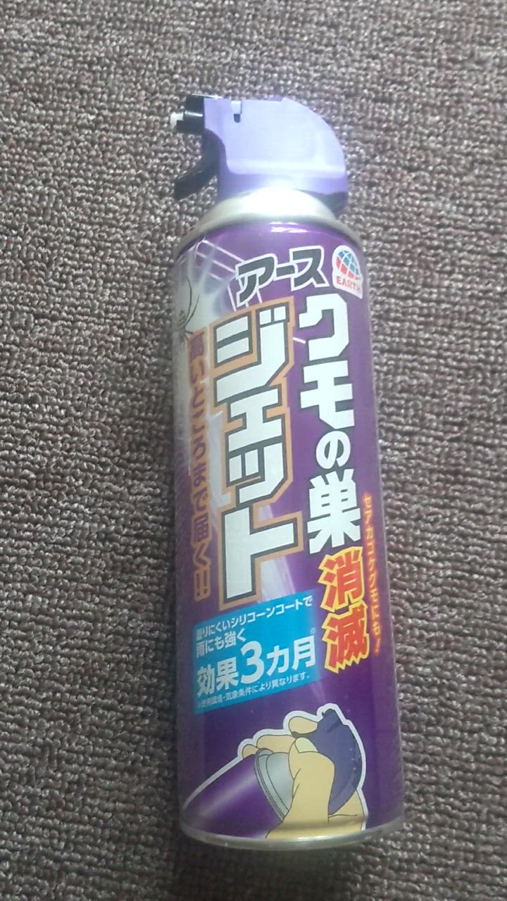 アース製薬 クモの巣消滅ジェット 450mL缶 : サンドラッグe-shop アース製薬 クモの巣消滅ジェット 450mL缶 : サンドラッグe-shop